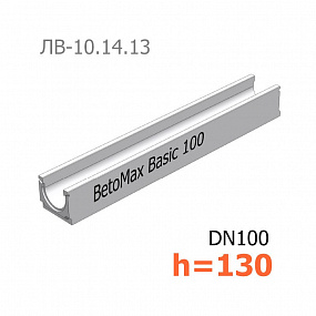 Лоток BetoMax Basic DN100 H130